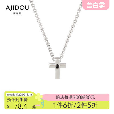 AJIDOU阿吉豆925银项链