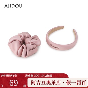 阿吉豆AJIDOU发箍女款多色织物宽头箍防滑高颅顶时尚潮流百搭发饰