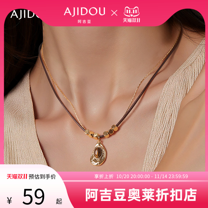 阿吉豆AJIDOU项链女款气质虎眼石锁骨链美拉德风长颈链毛衣链吊坠