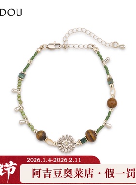 阿吉豆AJIDOU手链木变石珍珠手串