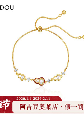 阿吉豆AJIDOU手链红色葫芦手链