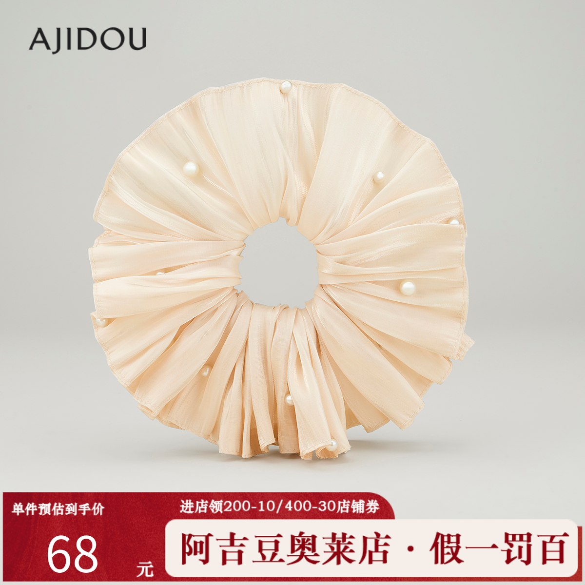 阿吉豆AJIDOU发饰柔美时尚发圈珍珠甜美发饰少女马尾发绳韩版发绳,饰品/流行首饰/时尚饰品新,发饰,淘宝优惠券,粉丝福利购,淘宝优惠卷