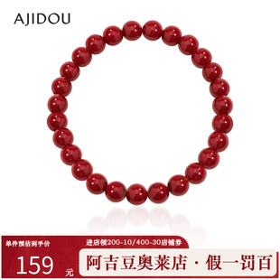 阿吉豆AJIDOU手链女款朱红色朱砂手串和田玉串珠高级感气质手饰品