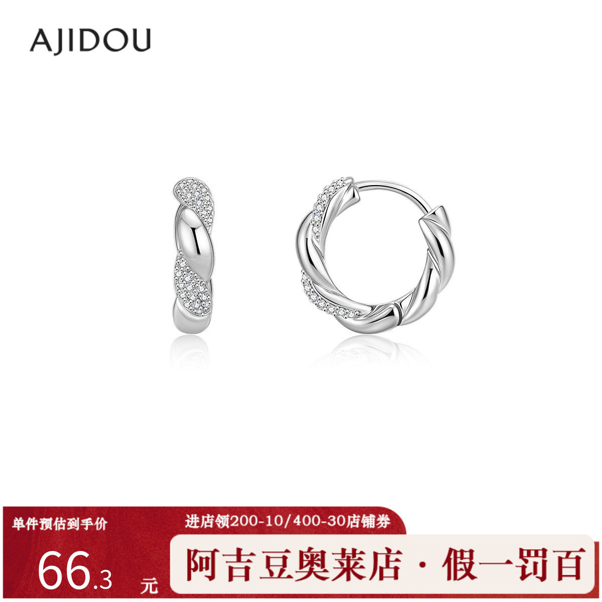 阿吉豆AJIDOU耳环女银色纹理耳圈百搭通勤简约设计感耳扣耳钉耳饰,饰品/流行首饰/时尚饰品新,耳环,淘宝优惠券,粉丝福利购,淘宝优惠卷