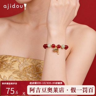 阿吉豆AJIDOU红玛瑙手链柿柿如意国风手串女款和田玉串珠气质手饰