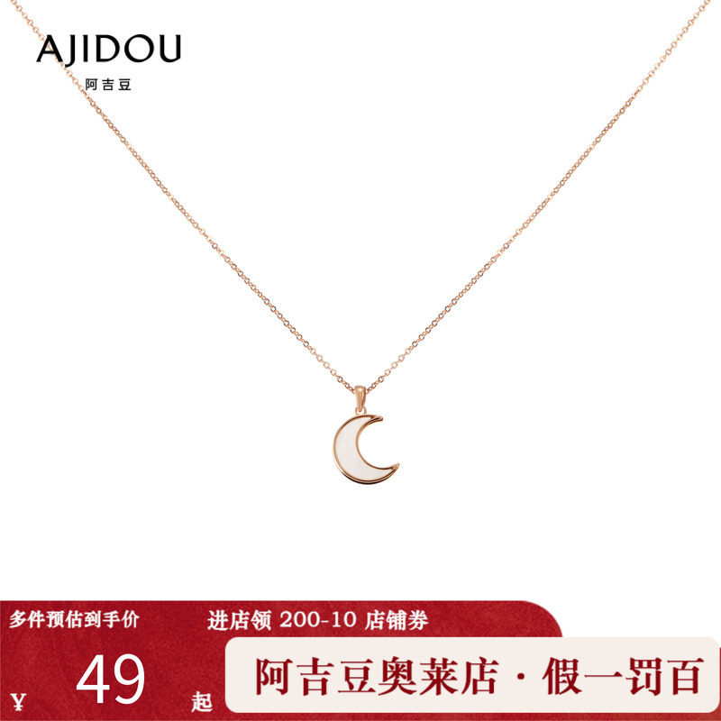 阿吉豆AJIDOU项链女彩贝弯月简约个性小众链子专柜同款锁骨链颈链