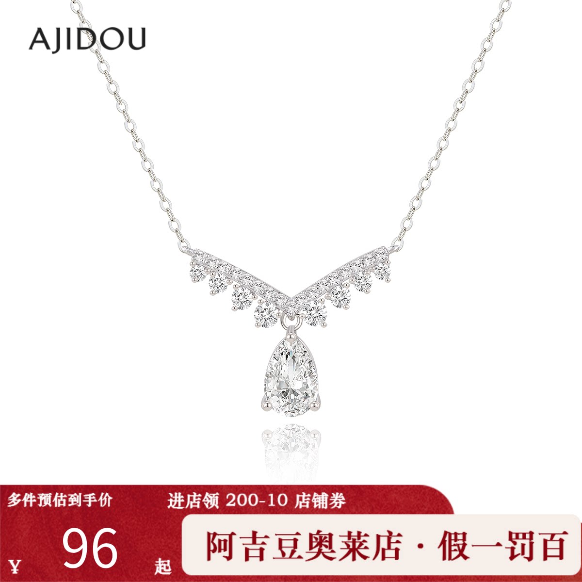 阿吉豆AJIDOU项链女款时尚水滴吊坠轻奢精致锁骨链复古颈链首饰品