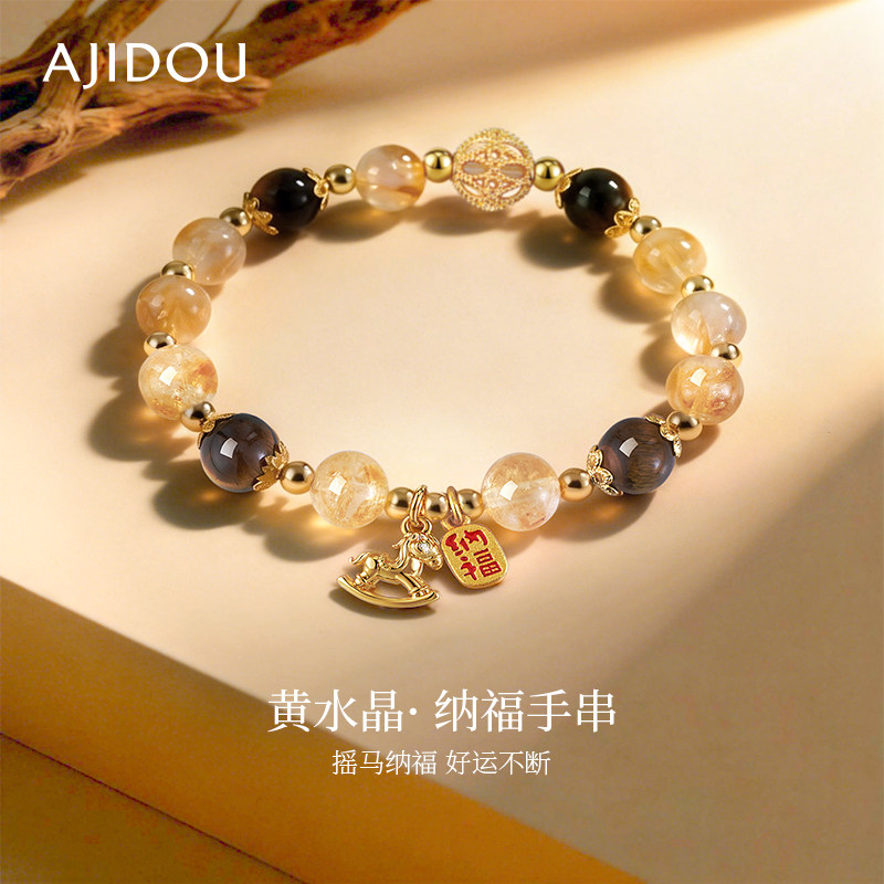 阿吉豆AJIDOU黄水晶手链女款虎眼石国风招财马年转运珠子饰品串珠
