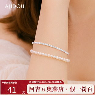 阿吉豆AJIDOU手链女珍珠双层叠戴手串轻奢小众设计感手饰时尚手链