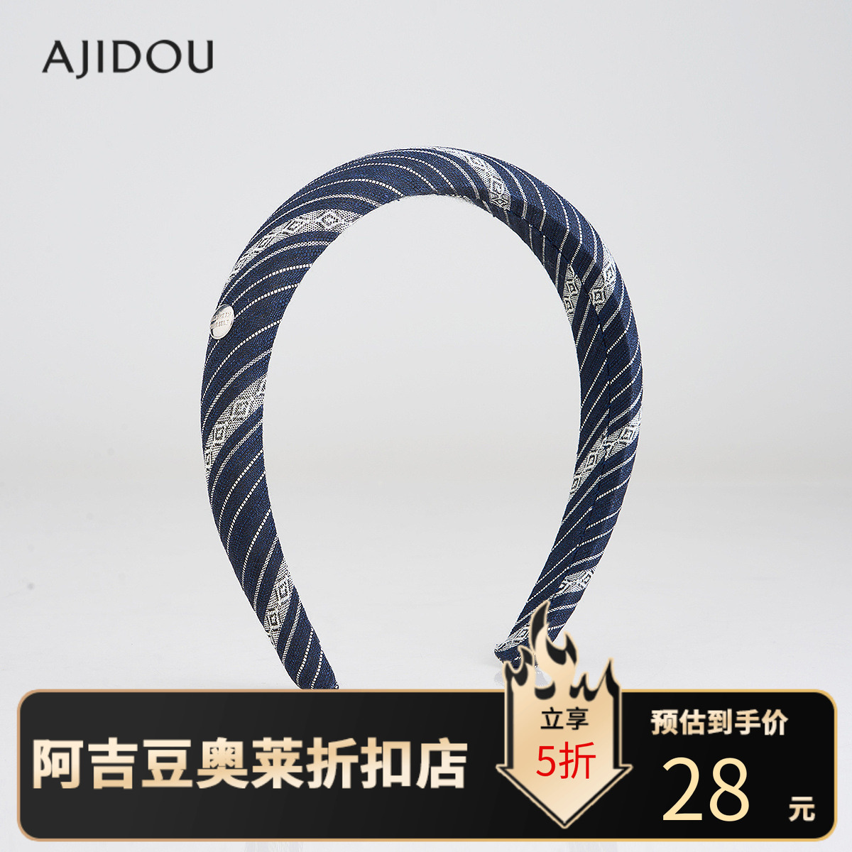 【商场同款】阿吉豆AJIDOU发箍女款时尚织物条纹头箍小众轻奢发饰