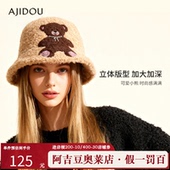 阿吉豆AJIDOU帽子女款 渔夫帽防风遮阳毛绒帽显脸小保暖盆帽秋冬帽