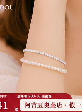 阿吉豆AJIDOU手链女珍珠双层叠戴手串轻奢小众设计感手饰时尚手链