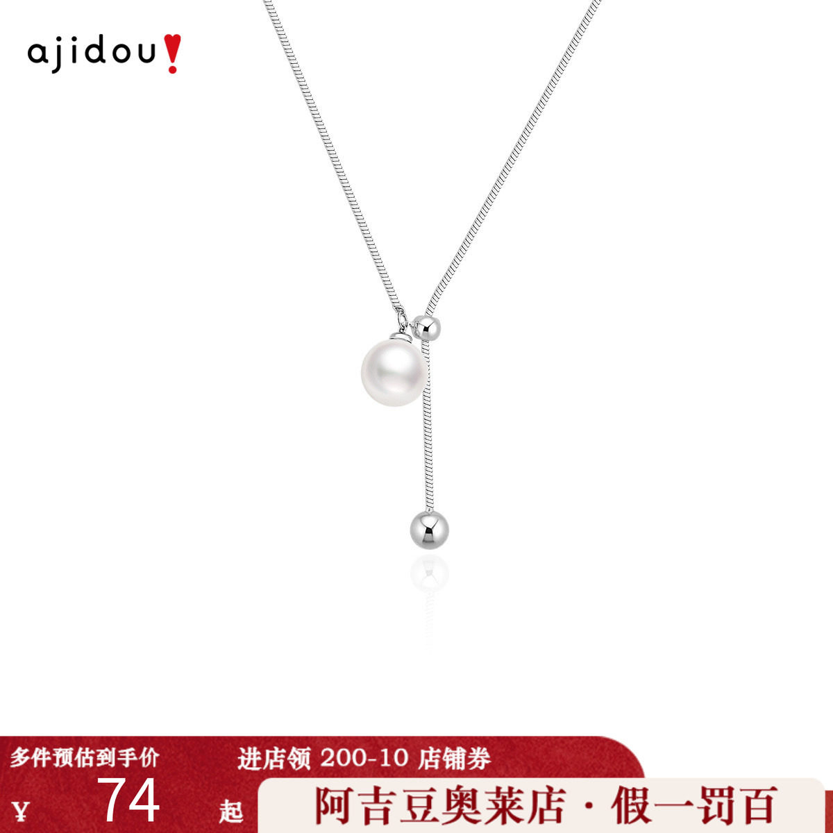 阿吉豆AJIDOU项链女珍珠设计感锁骨链可调节轻奢小众长颈链毛衣链