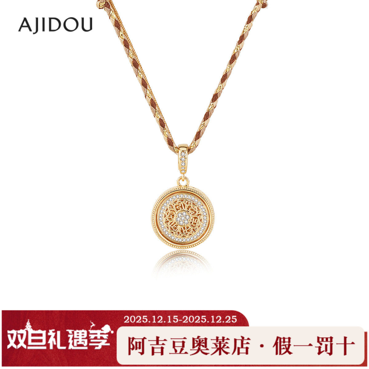 阿吉豆AJIDOU项链女款金色八宝罗盘吊坠轻奢配饰小众编织绳毛衣链