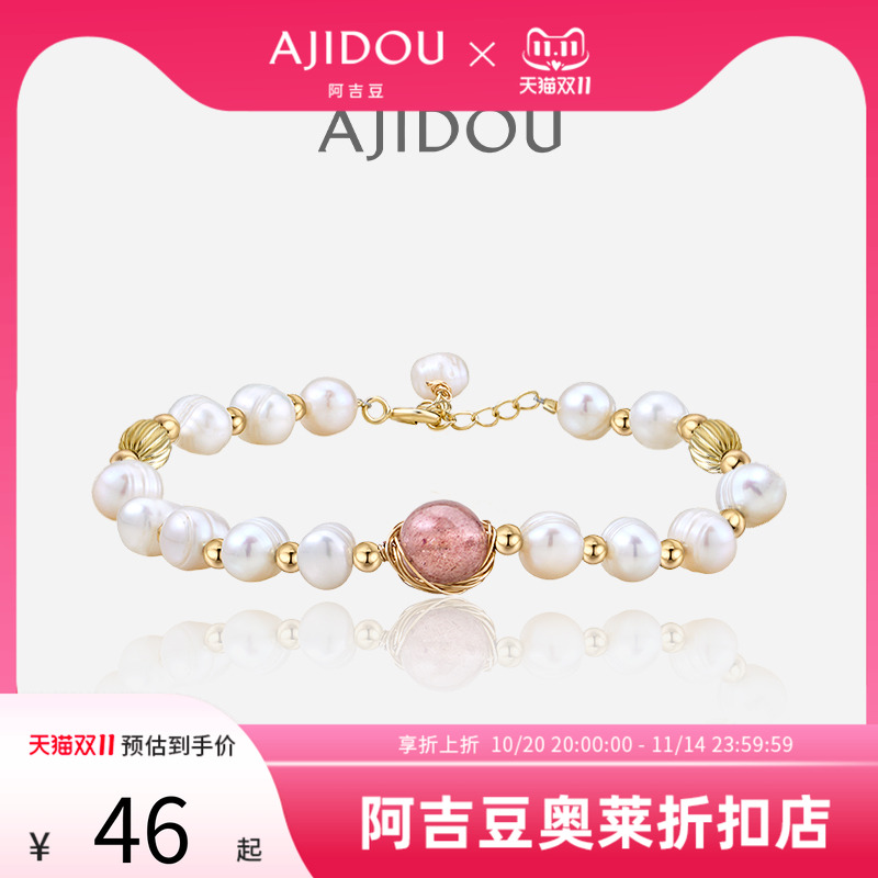 AJIDOU阿吉豆天然淡水珍珠手串女石英岩玉小众轻奢串珠手饰品手链