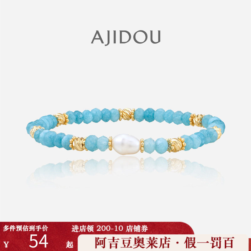 阿吉豆AJIDOU珍珠手串石英岩玉时尚小众轻奢手饰品高级感串珠手链