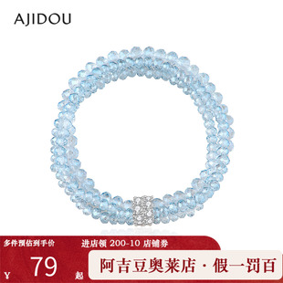 阿吉豆AJIDOU手饰女款时尚潮流串珠链多层叠带蓝色手串仿水晶手链