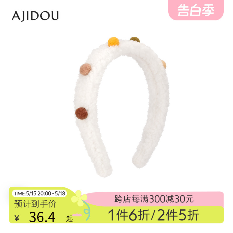 AJIDOU阿吉豆冬季治愈毛