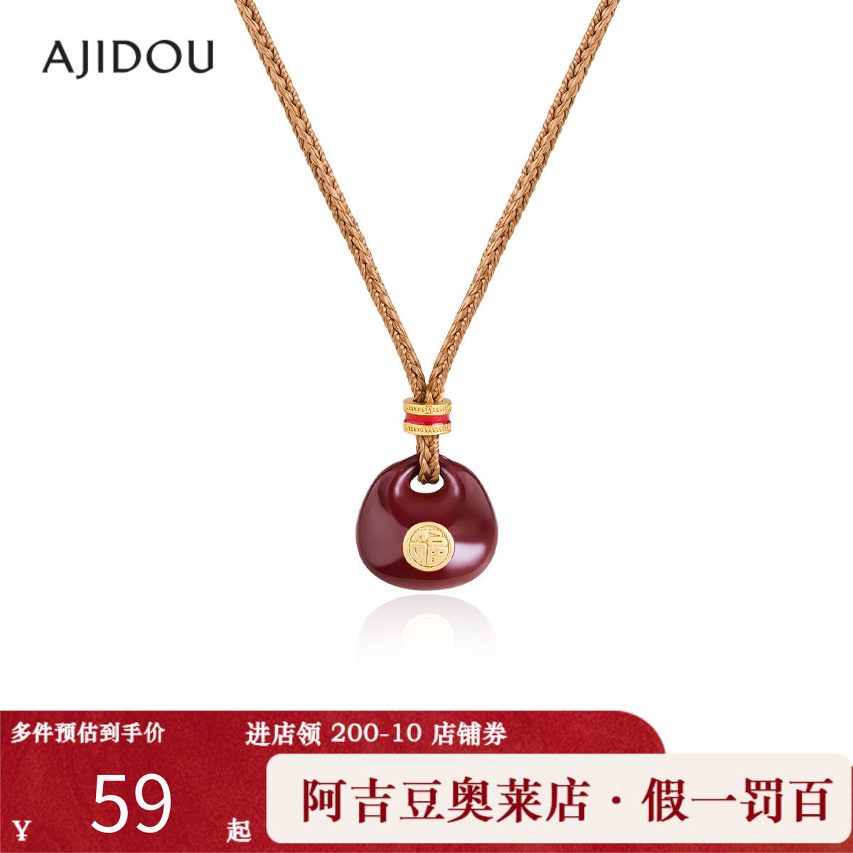 阿吉豆AJIDOU项链女款红色福袋新中式国风设计感小众毛衣链长颈链