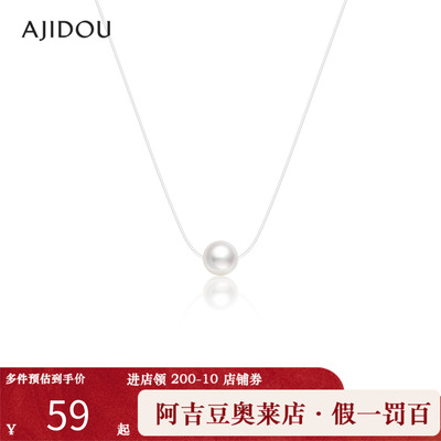 阿吉豆AJIDOU项链女款小众轻奢时尚珍珠项链小众轻奢锁骨链首饰