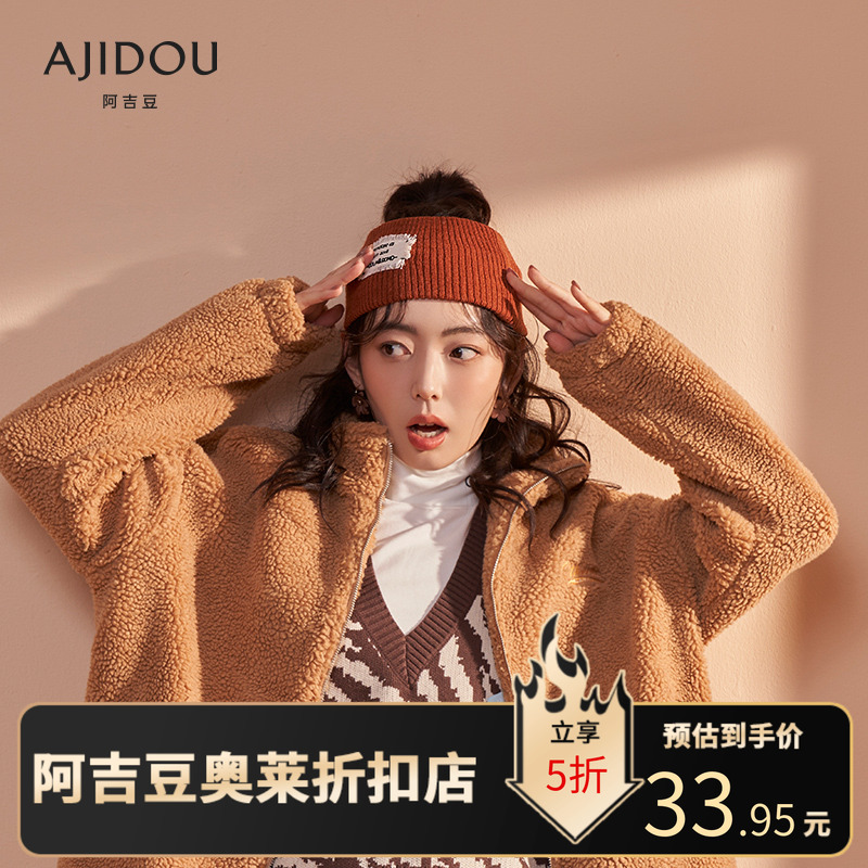 【商场同款】阿吉豆焦糖玛奇朵系列时尚潮酷发带休闲运动风发饰
