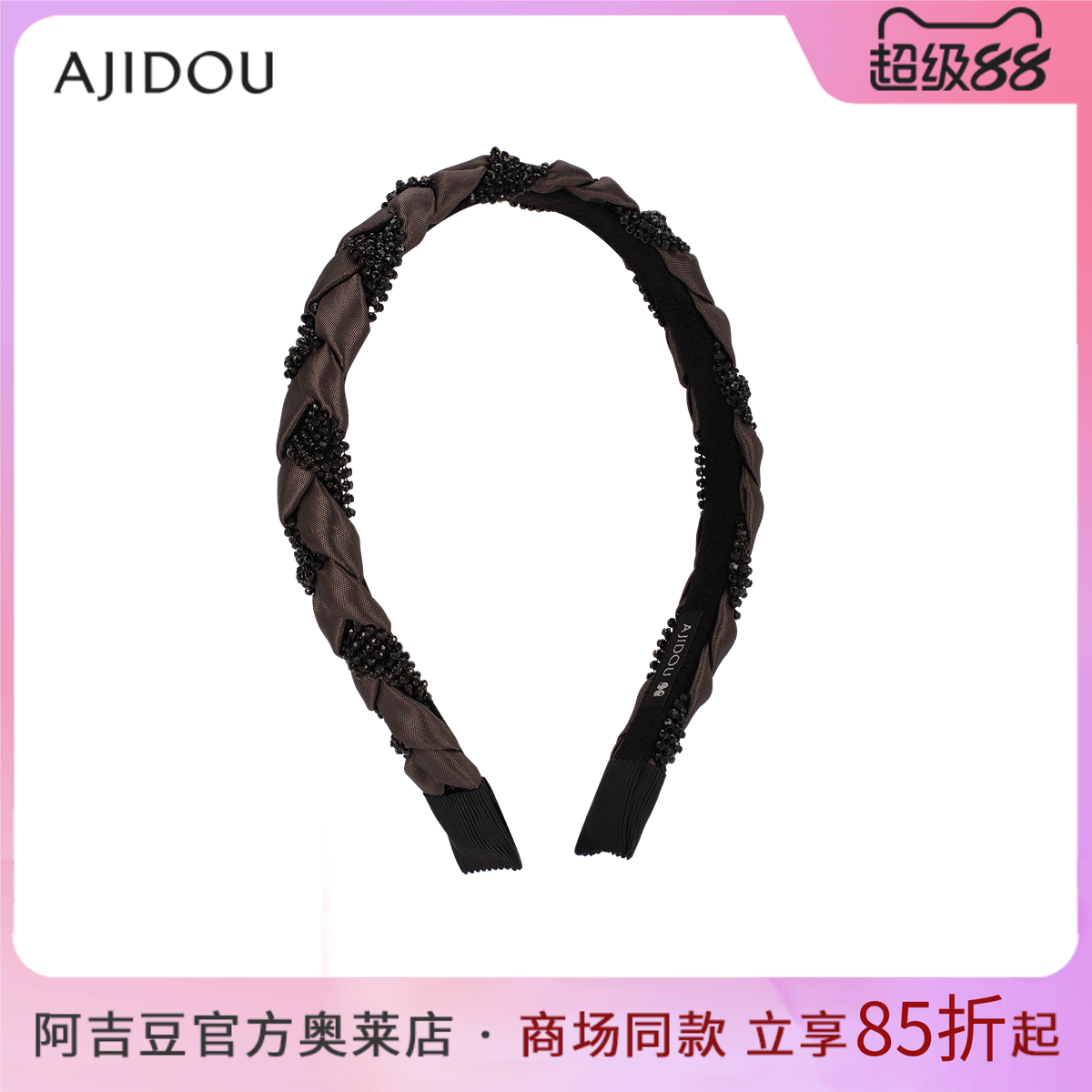 阿吉豆AJIDOU简约休闲女款宽发箍发饰气质配饰头箍头饰饰品时尚