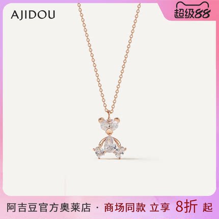 阿吉豆AJIDOU项链小众轻奢春夏女可爱小熊饰品潮流时尚锁骨链饰品