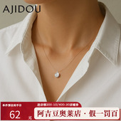 阿吉豆AJIDOU人鱼之泪项链简约闪耀小众轻奢首饰品休闲潮流锁骨链