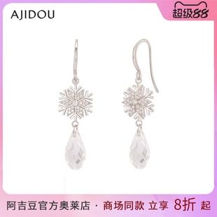 阿吉豆AJIDOU飄雪系列時尚 耳環優雅耳飾飾品配飾潮流雪花 氣質女款