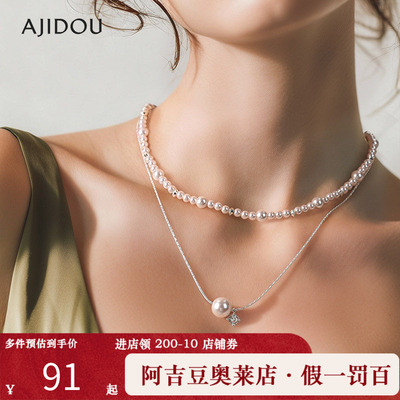 阿吉豆AJIDOU项链女款星河璀璨双层叠戴珍珠锆石锁骨链轻奢短复链