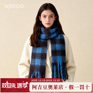 阿吉豆AJIDOU围巾秋冬季 柔软丝巾复古优雅围巾 保暖加厚配饰时尚