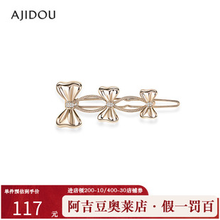 阿吉豆AJIDOU发饰女款缤纷岁末系列精致蝴蝶结发夹碎发边夹刘海夹