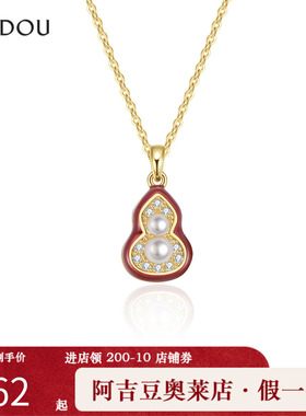 阿吉豆AJIDOU项链女红色葫芦新中式国风短颈链珍珠设计感小众饰品