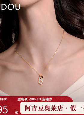 阿吉豆十二星座贝母生辰石项链