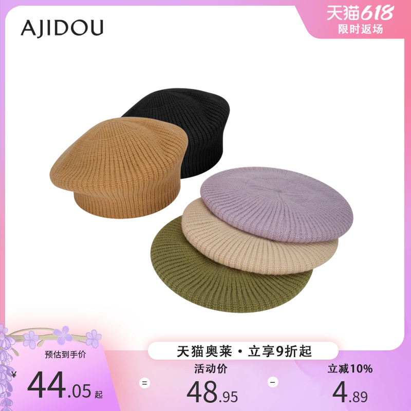 AJIDOU优雅秋冬阿吉豆贝雷帽