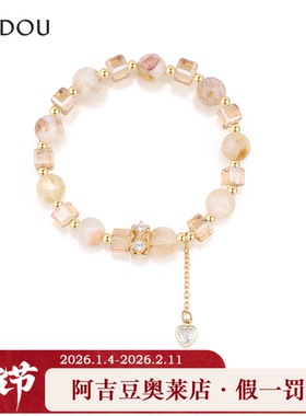 阿吉豆AJIDOU手链女款时尚百搭水晶手串天然黄色高级感串珠手饰品