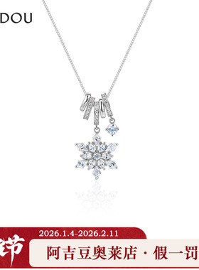 AJIDOU阿吉豆项链女款絮雪翩庭系列锁骨链短颈链