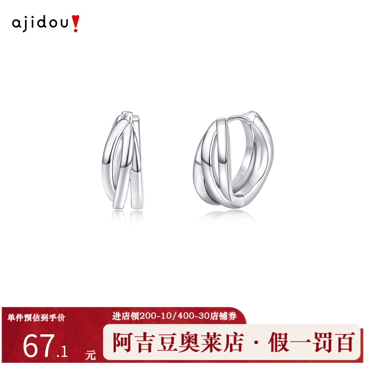 AJIDOU阿吉豆耳饰女款时尚耳钉耳环耳圈,饰品/流行首饰/时尚饰品新,耳环,淘宝优惠券,粉丝福利购,淘宝优惠卷
