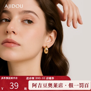 阿吉豆小金豆耳钉女S925银轻奢耳环高级感小众金色欧美风耳扣耳饰