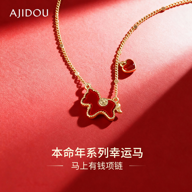 阿吉豆生肖马上有钱项链2026新年