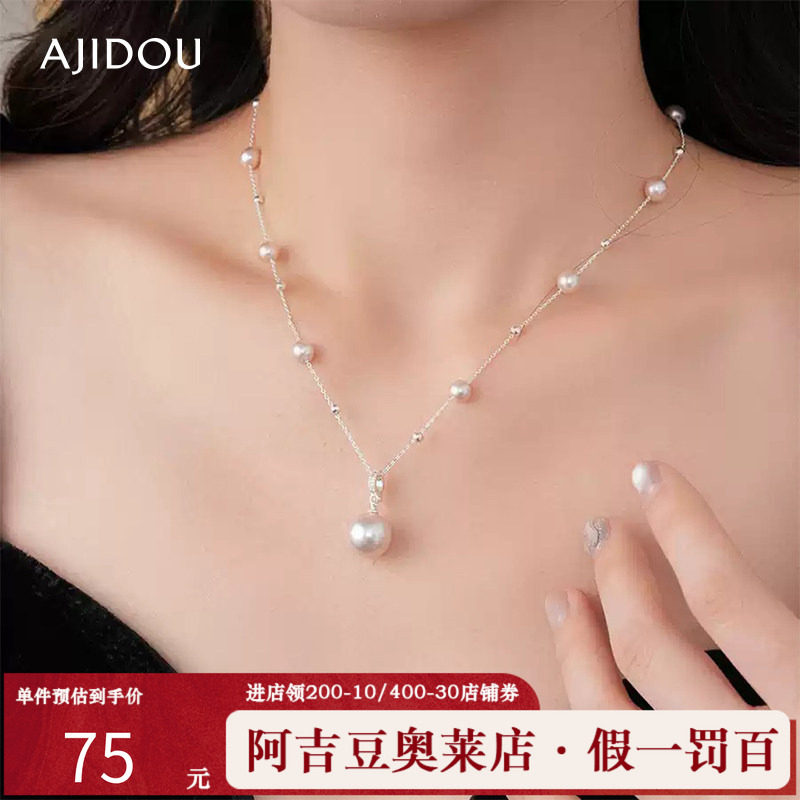 阿吉豆AJIDOU珍珠项链女款轻奢高级感明星同款毛衣链满天星锁骨链,饰品/流行首饰/时尚饰品新,项链,淘宝优惠券,粉丝福利购,淘宝优惠卷