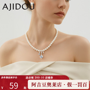 阿吉豆AJIDOU温婉珍珠项链吊坠时尚 轻奢小众设计高级感锁骨链首饰