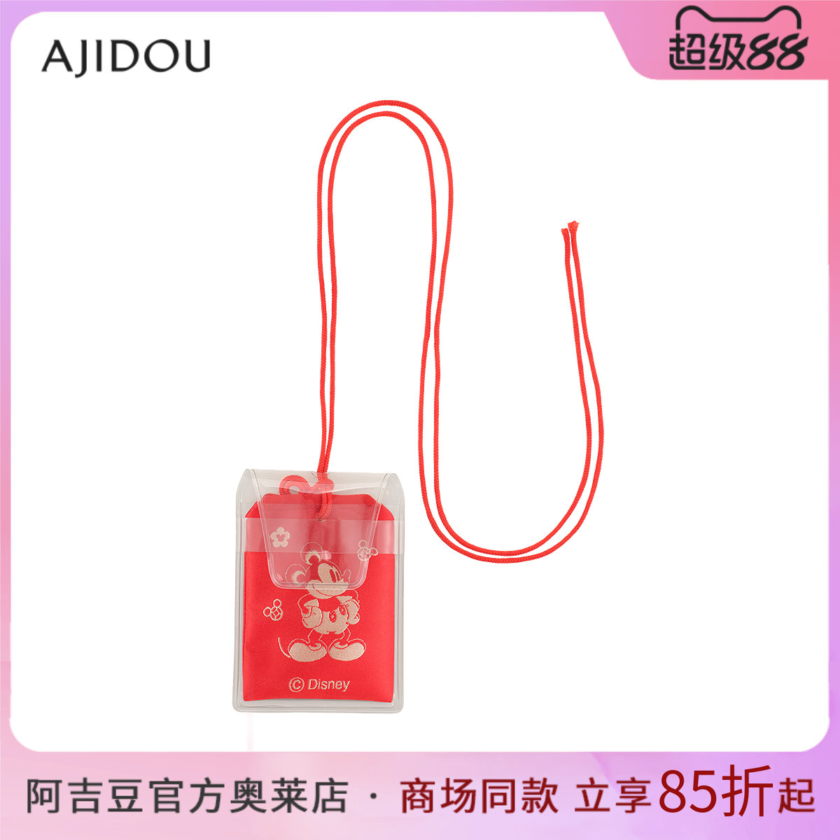 阿吉豆AJIDOU挂件新年御守新年米奇系列线下专柜同款摆件