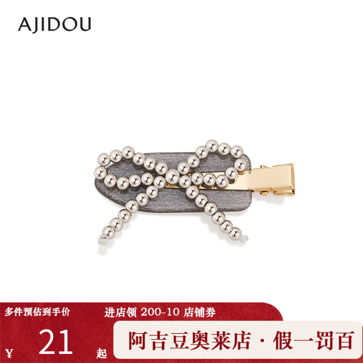 阿吉豆AJIDOU发夹小众轻奢设计时尚蝴蝶结百搭扎头发侧边夹发饰品