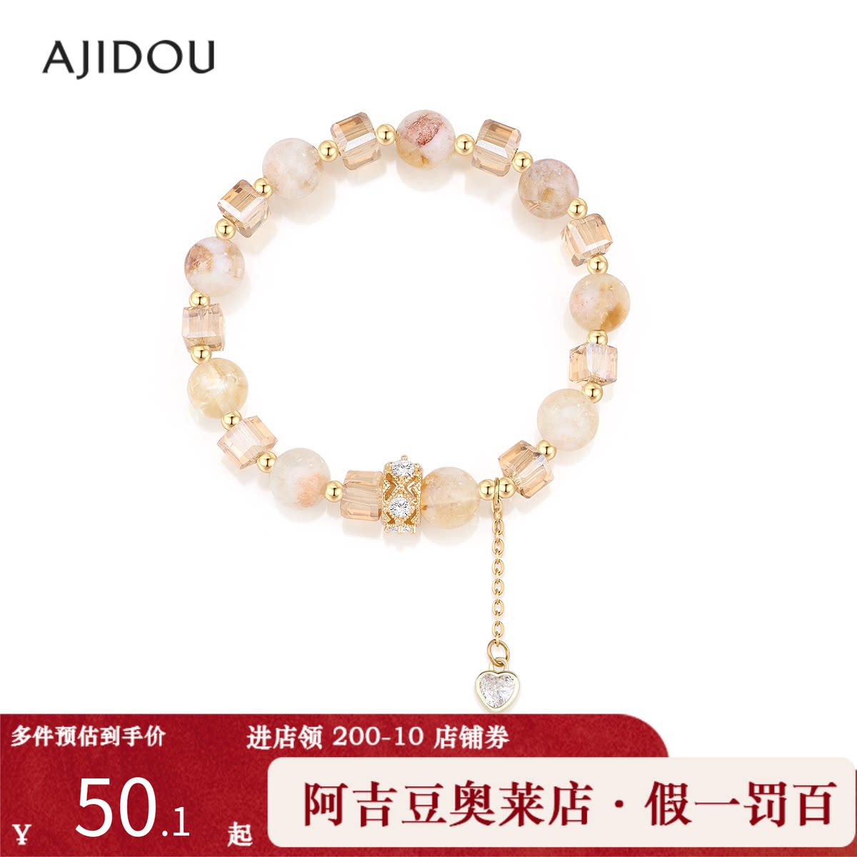 阿吉豆AJIDOU手链女款时尚百搭水晶手串天然黄色高级感串珠手饰品