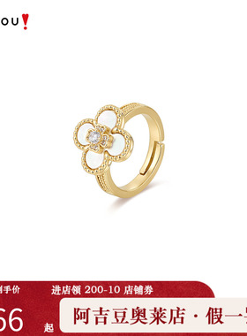 AJIDOU阿吉豆戒指女款四叶草和小方糖系列指环尾戒