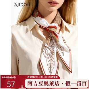 阿吉豆AJIDOU丝巾女款小众轻奢设计黄蓝森林时尚围巾薄款围脖丝巾