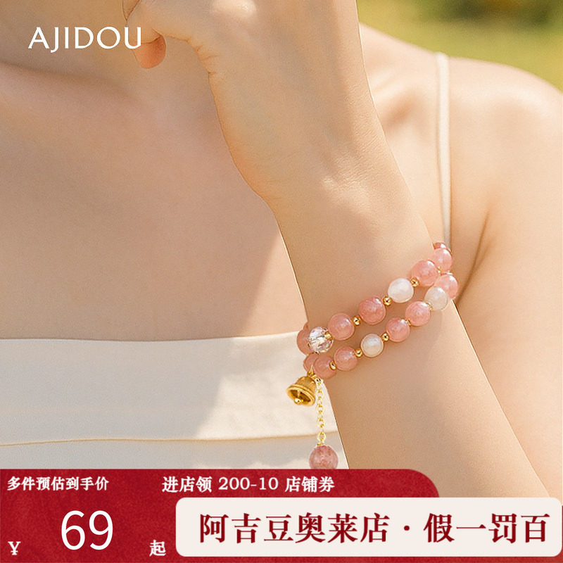 阿吉豆AJIDOU手链女石英岩玉珍珠手饰品粉色串珠轻奢小众百搭手串