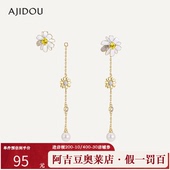 阿吉豆AJIDOU风吹漫野系列优雅耳环个性 轻奢立体花朵流苏耳坠春夏