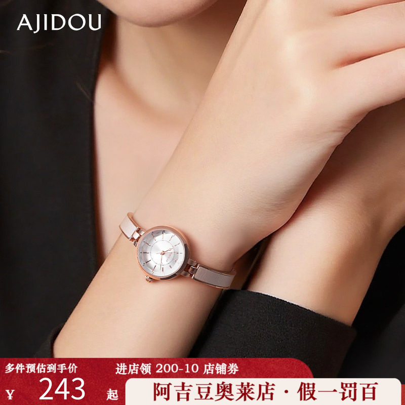 阿吉豆AJIDOU女士手表精致小众轻奢潮流百搭通勤配饰闪耀水晶腕表